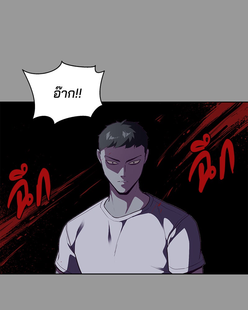 ตั๋วโกงชีวิต - หน้า 70