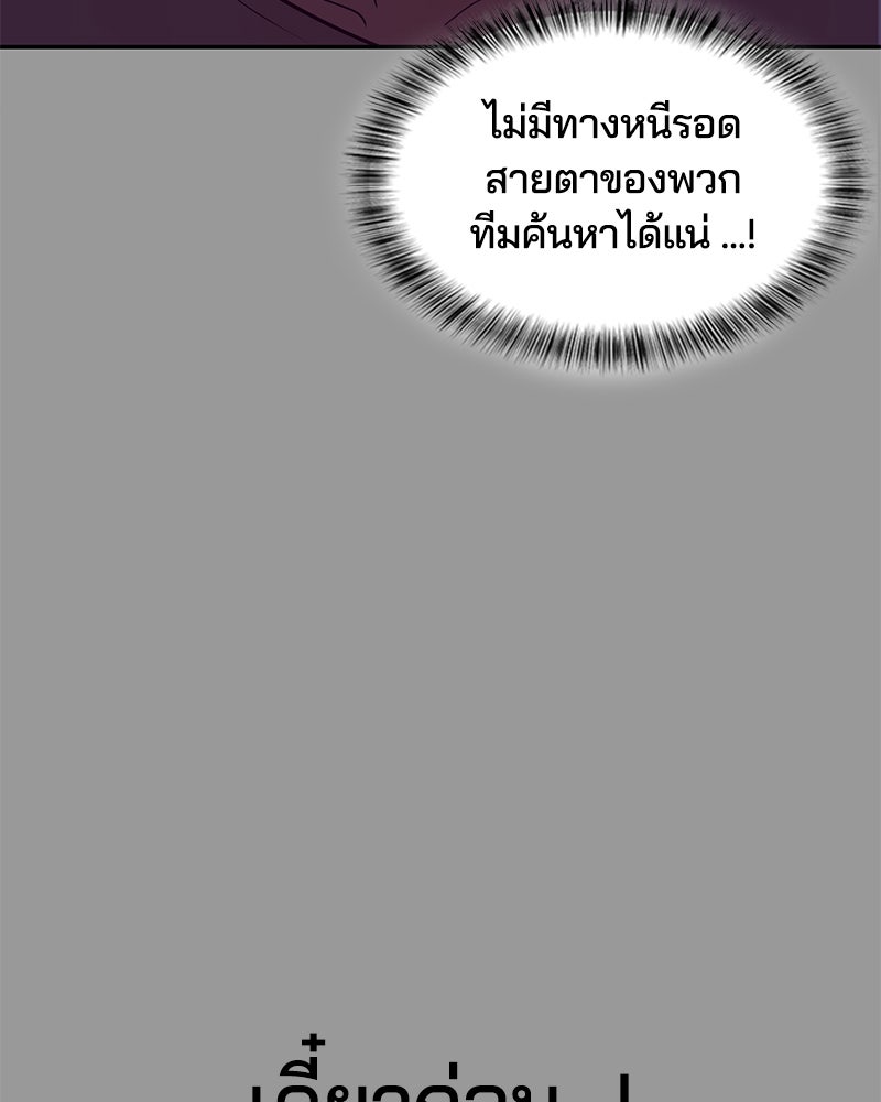 ตั๋วโกงชีวิต - หน้า 83