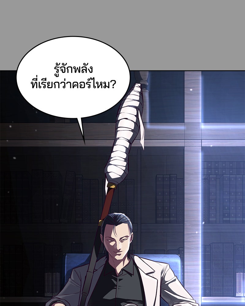 ตั๋วโกงชีวิต - หน้า 9