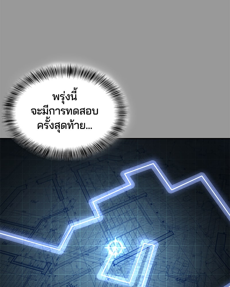ตั๋วโกงชีวิต - หน้า 98