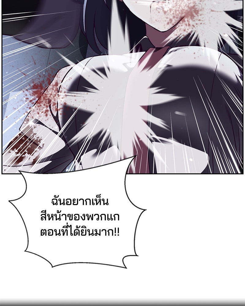 ตั๋วโกงชีวิต - หน้า 136