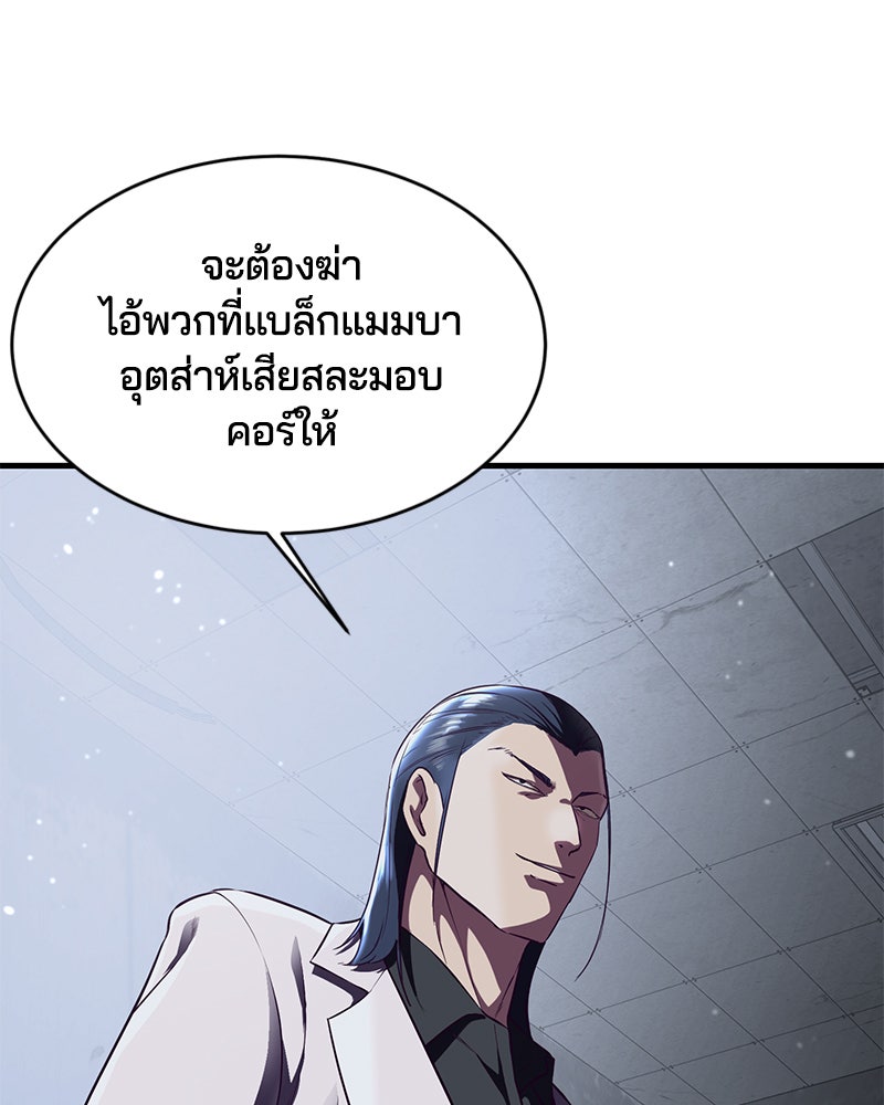 ตั๋วโกงชีวิต - หน้า 30