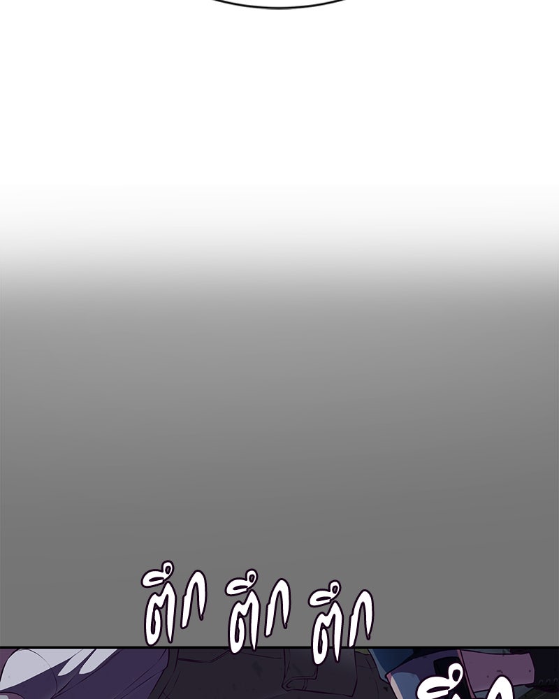 ตั๋วโกงชีวิต - หน้า 35