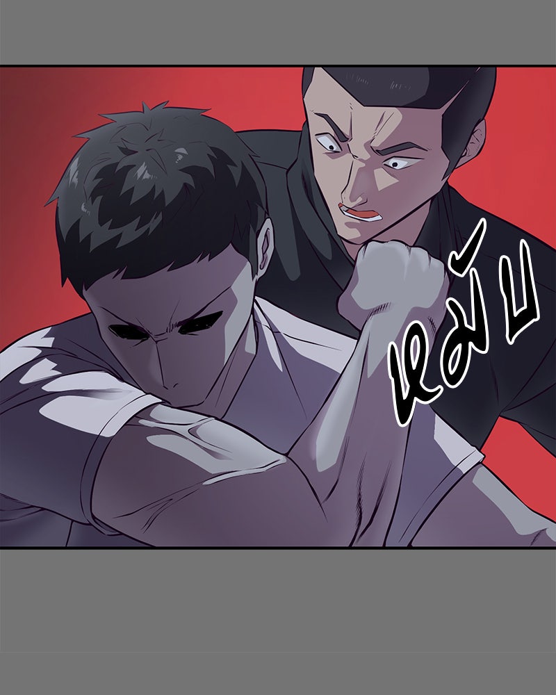 ตั๋วโกงชีวิต - หน้า 44