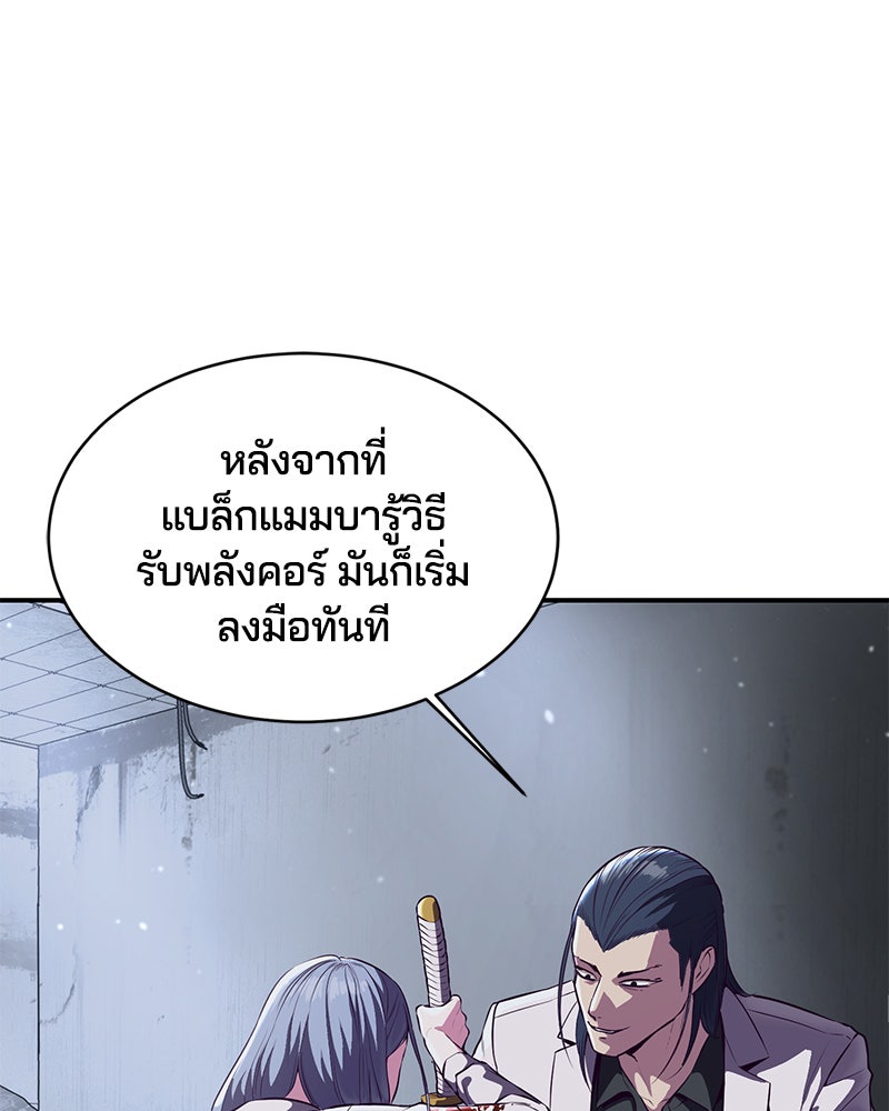 ตั๋วโกงชีวิต - หน้า 5