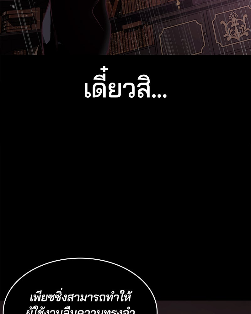 ตั๋วโกงชีวิต - หน้า 76