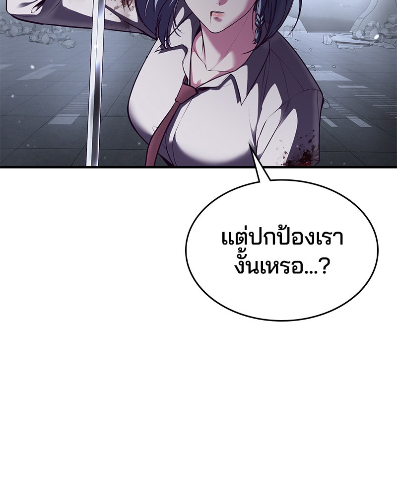ตั๋วโกงชีวิต - หน้า 8
