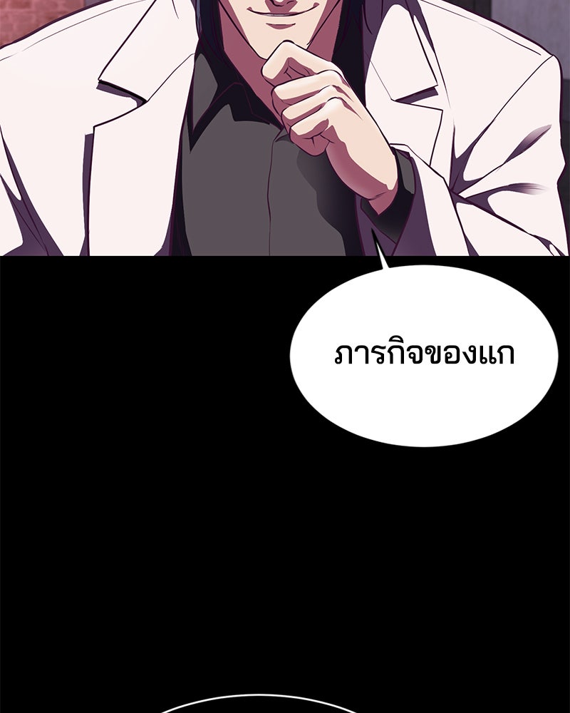 ตั๋วโกงชีวิต - หน้า 97