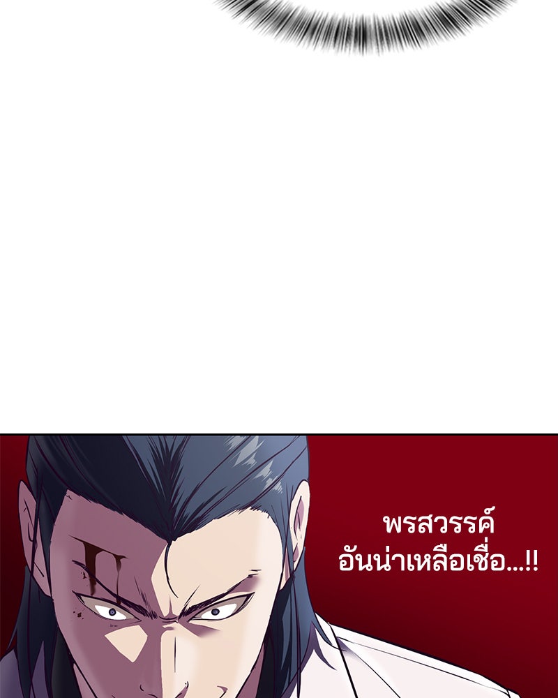 ตั๋วโกงชีวิต - หน้า 136