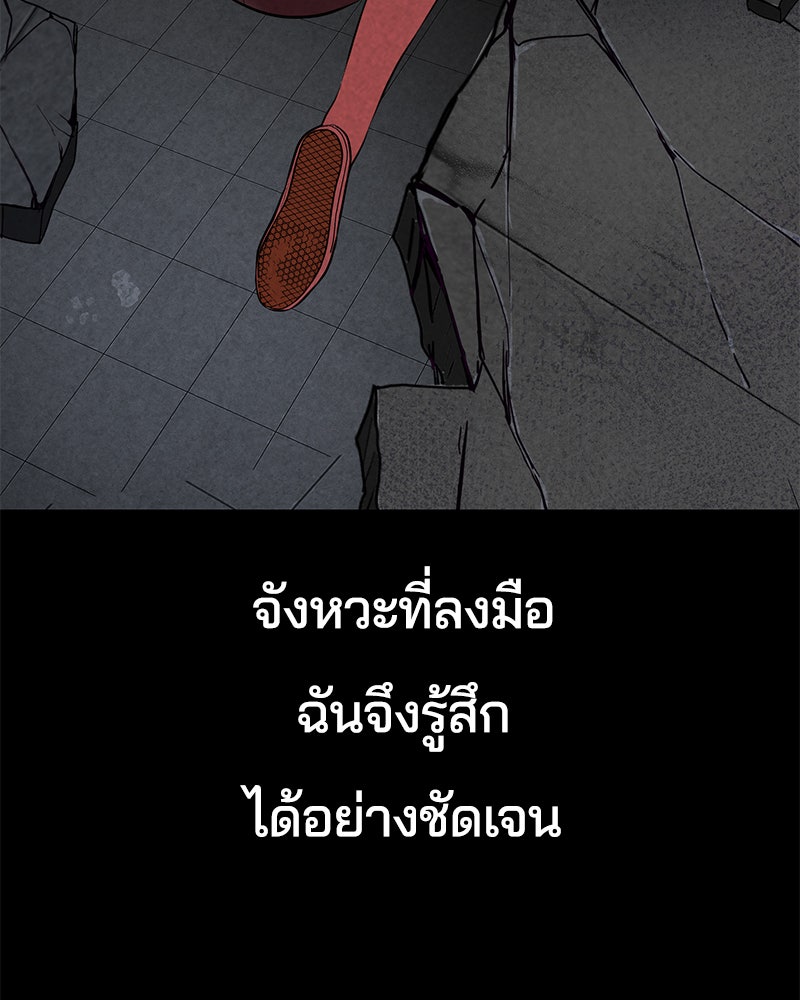 ตั๋วโกงชีวิต - หน้า 28