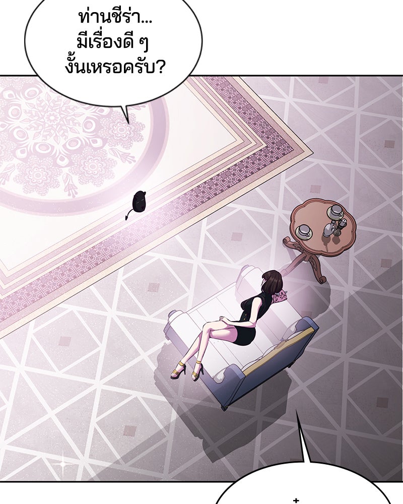 ตั๋วโกงชีวิต - หน้า 3