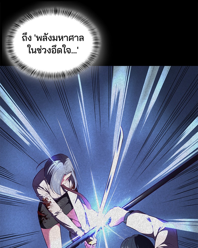 ตั๋วโกงชีวิต - หน้า 30