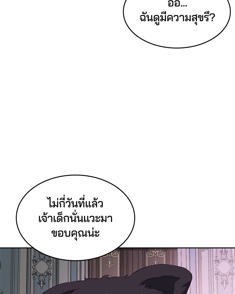 ตั๋วโกงชีวิต - หน้า 4