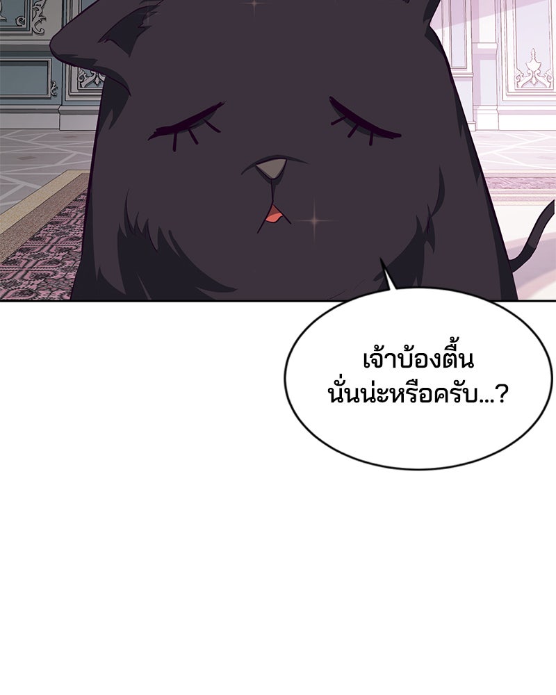 ตั๋วโกงชีวิต - หน้า 5