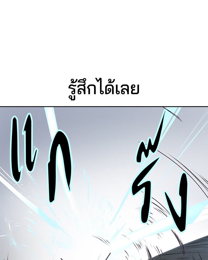 ตั๋วโกงชีวิต - หน้า 71