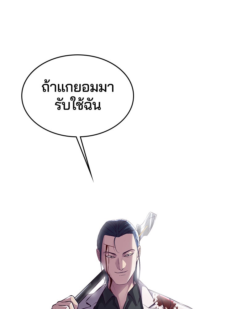 ตั๋วโกงชีวิต - หน้า 119