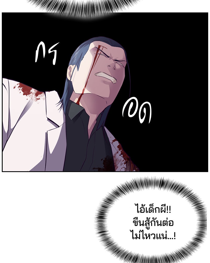 ตั๋วโกงชีวิต - หน้า 197