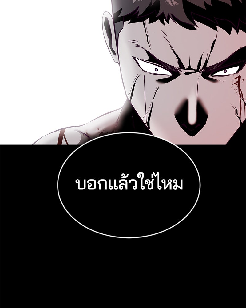 ตั๋วโกงชีวิต - หน้า 199