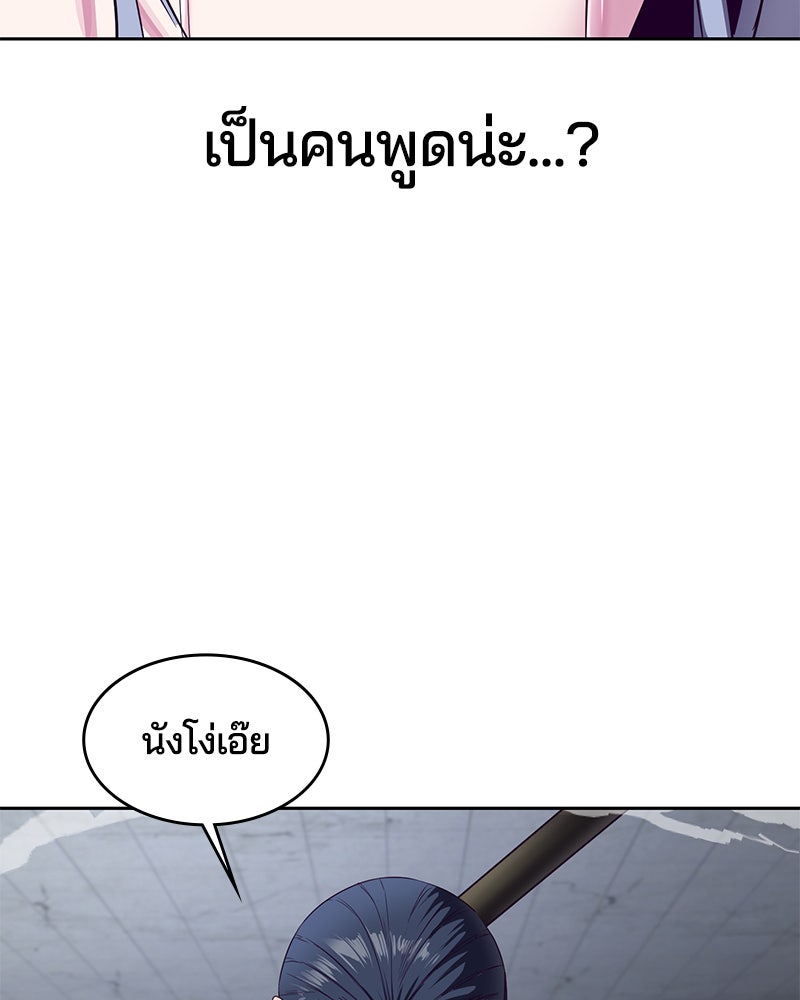 ตั๋วโกงชีวิต - หน้า 232