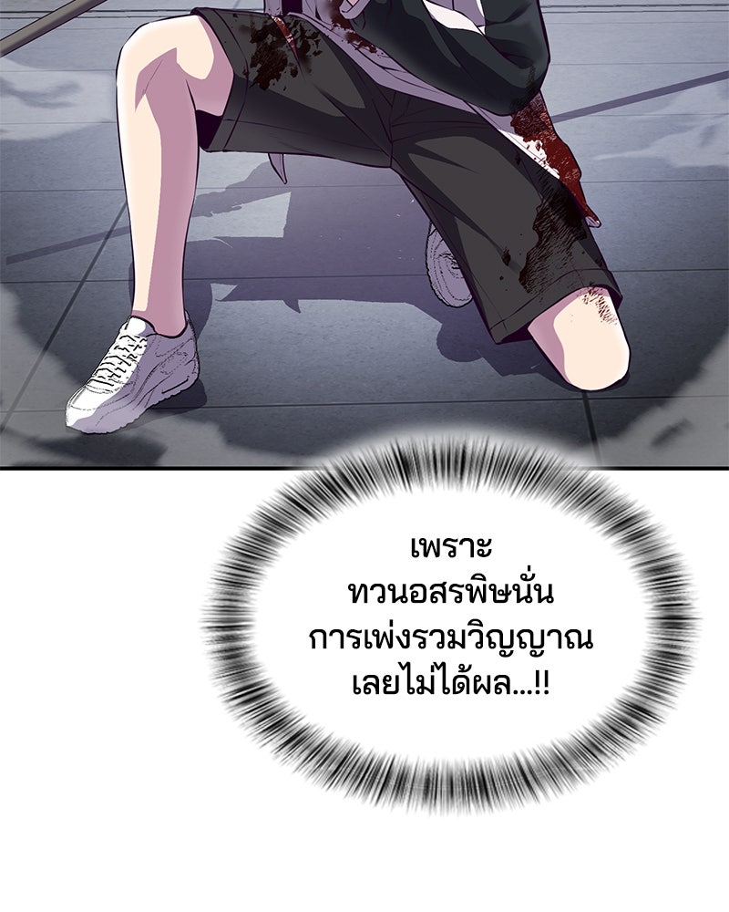 ตั๋วโกงชีวิต - หน้า 5