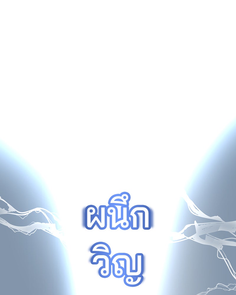 ตั๋วโกงชีวิต - หน้า 1