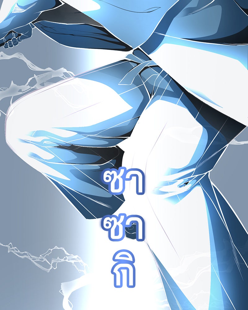 ตั๋วโกงชีวิต - หน้า 3