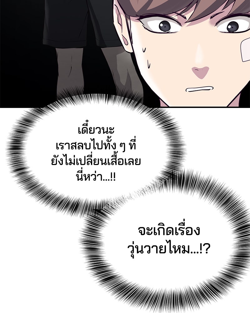 ตั๋วโกงชีวิต - หน้า 166