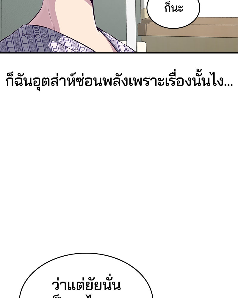 ตั๋วโกงชีวิต - หน้า 178