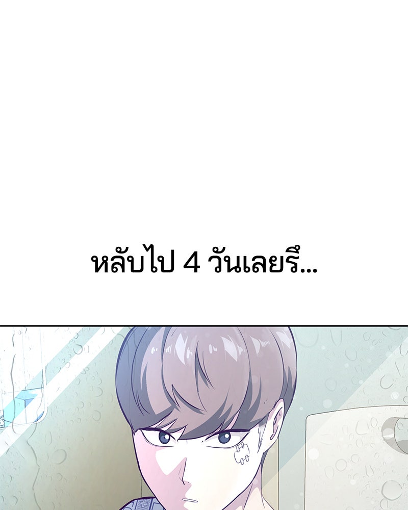 ตั๋วโกงชีวิต - หน้า 199