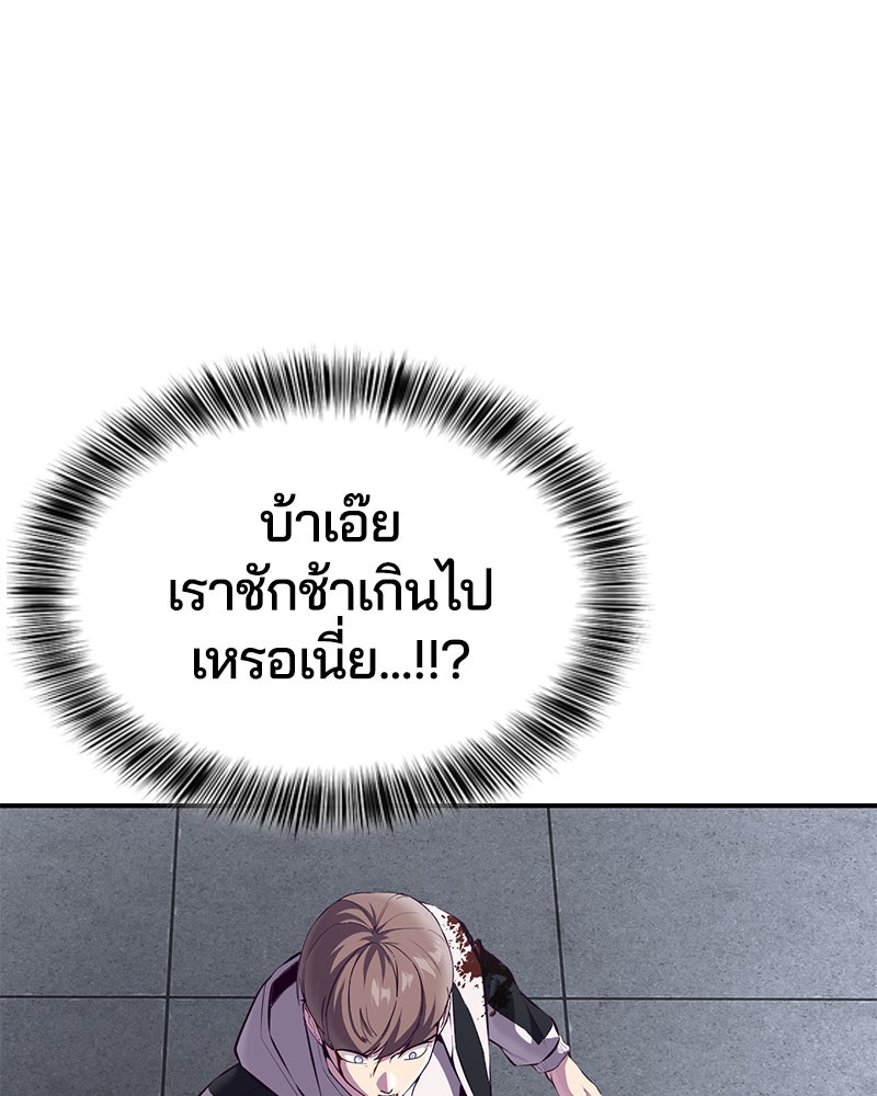 ตั๋วโกงชีวิต - หน้า 33
