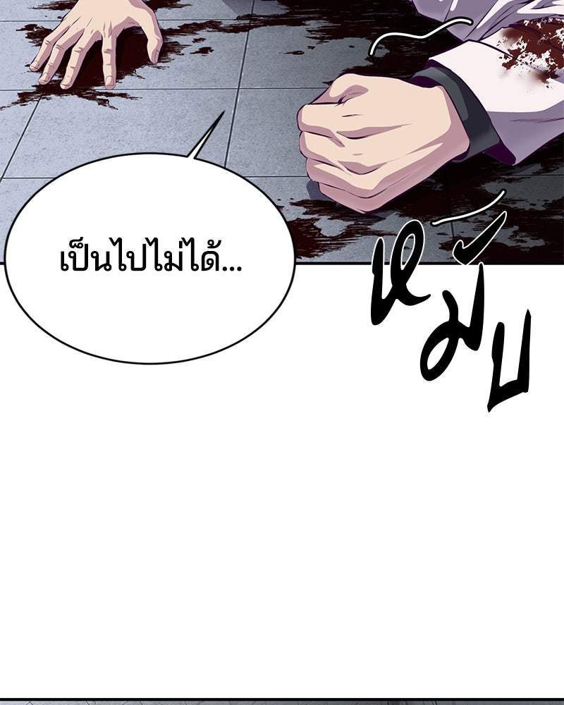 ตั๋วโกงชีวิต - หน้า 8