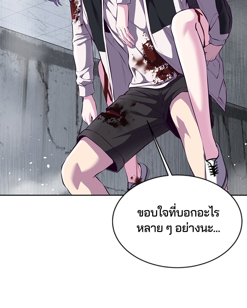ตั๋วโกงชีวิต - หน้า 83