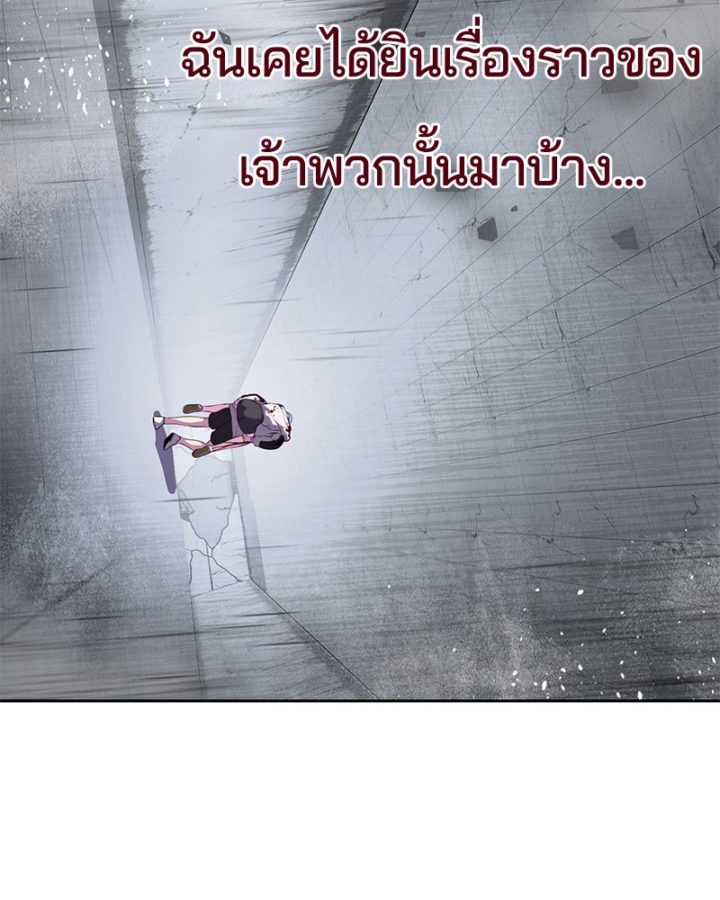 ตั๋วโกงชีวิต - หน้า 85