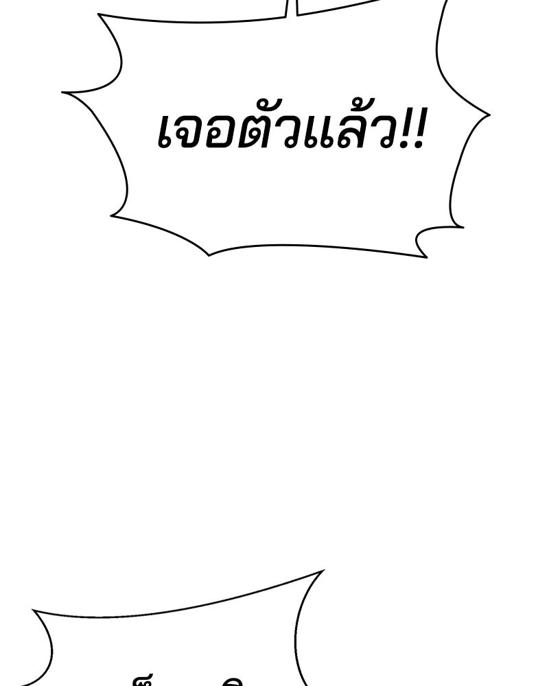 ตั๋วโกงชีวิต - หน้า 97