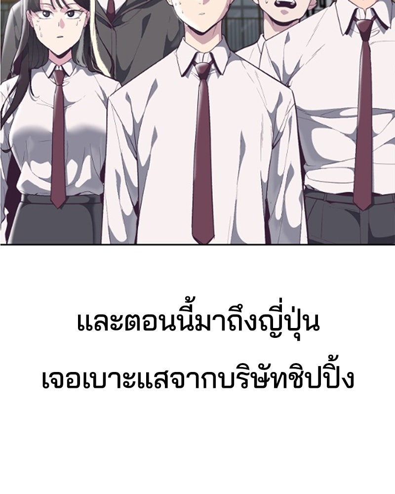 ตั๋วโกงชีวิต - หน้า 143