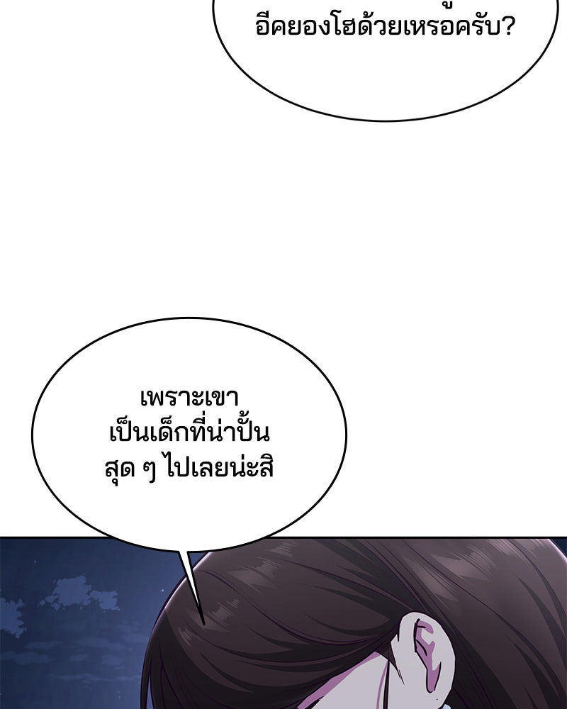 ตั๋วโกงชีวิต - หน้า 214