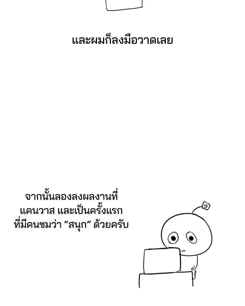 ตั๋วโกงชีวิต - หน้า 242