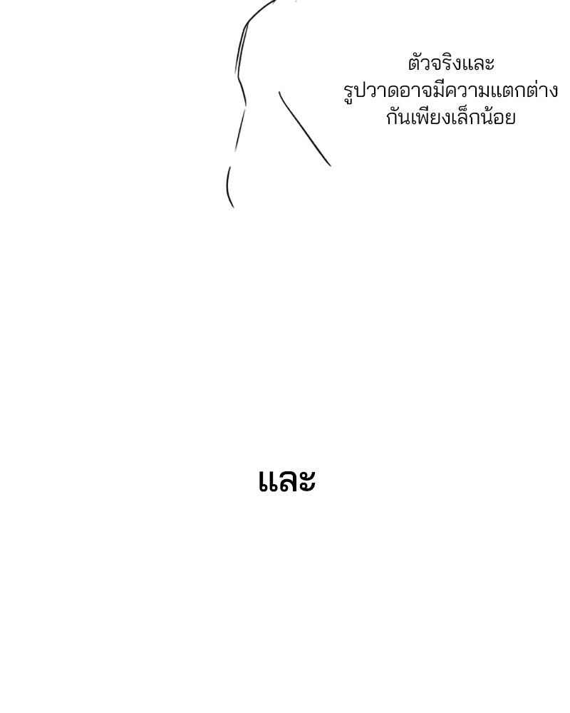 ตั๋วโกงชีวิต - หน้า 257