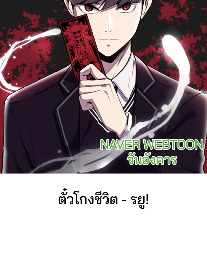 ตั๋วโกงชีวิต - หน้า 260