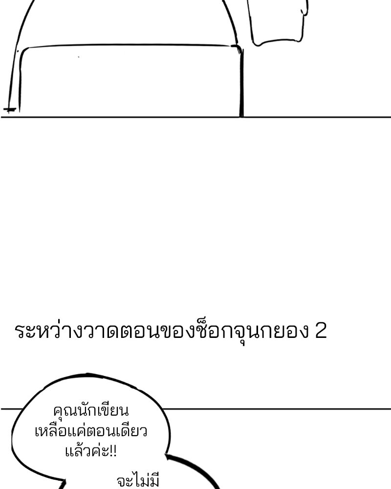 ตั๋วโกงชีวิต - หน้า 270