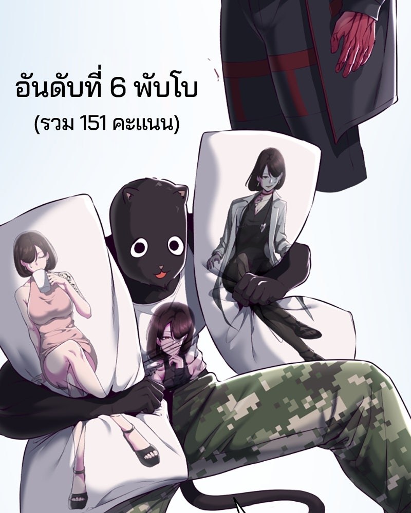 ตั๋วโกงชีวิต - หน้า 298
