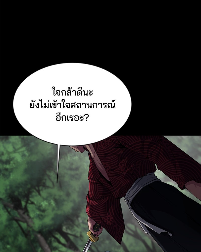 ตั๋วโกงชีวิต - หน้า 108