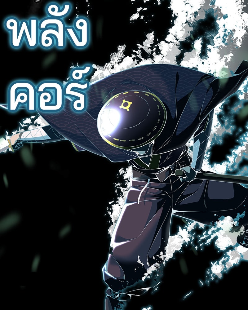 ตั๋วโกงชีวิต - หน้า 131