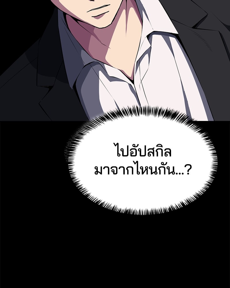 ตั๋วโกงชีวิต - หน้า 134