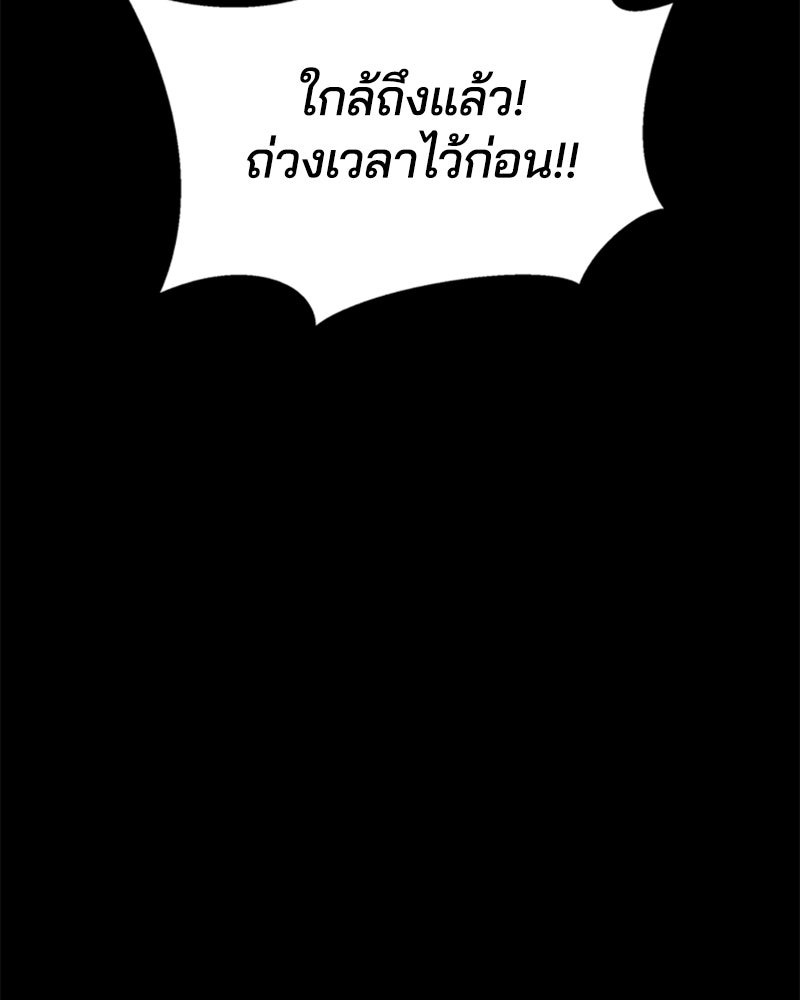 ตั๋วโกงชีวิต - หน้า 186