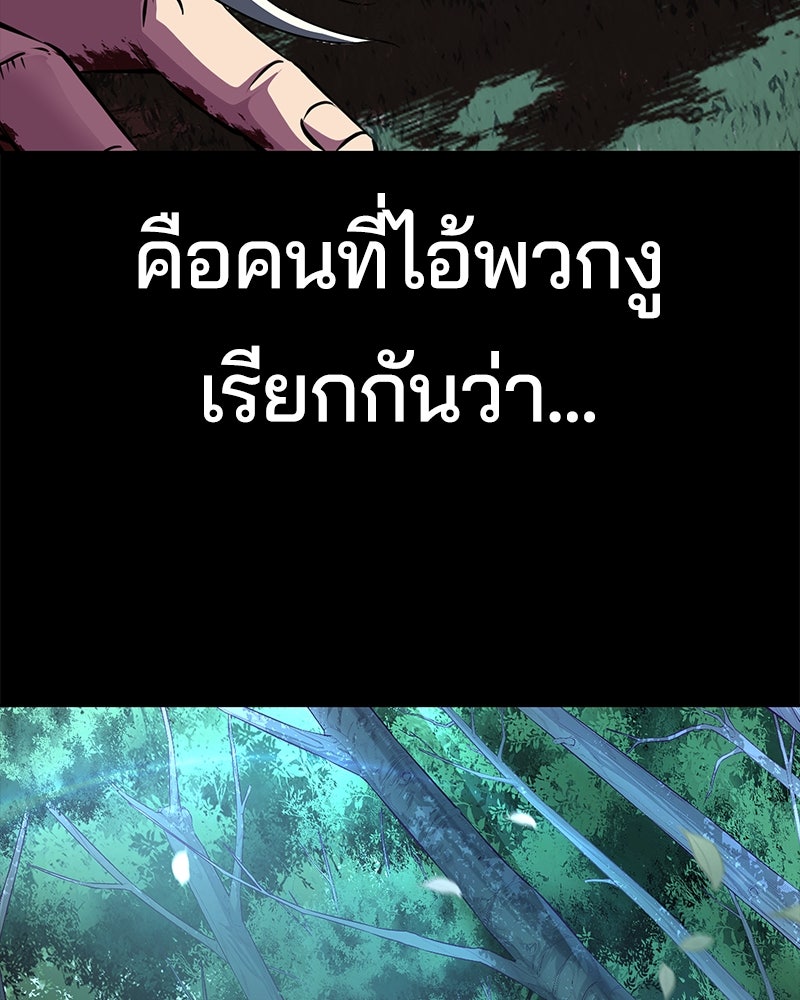 ตั๋วโกงชีวิต - หน้า 235