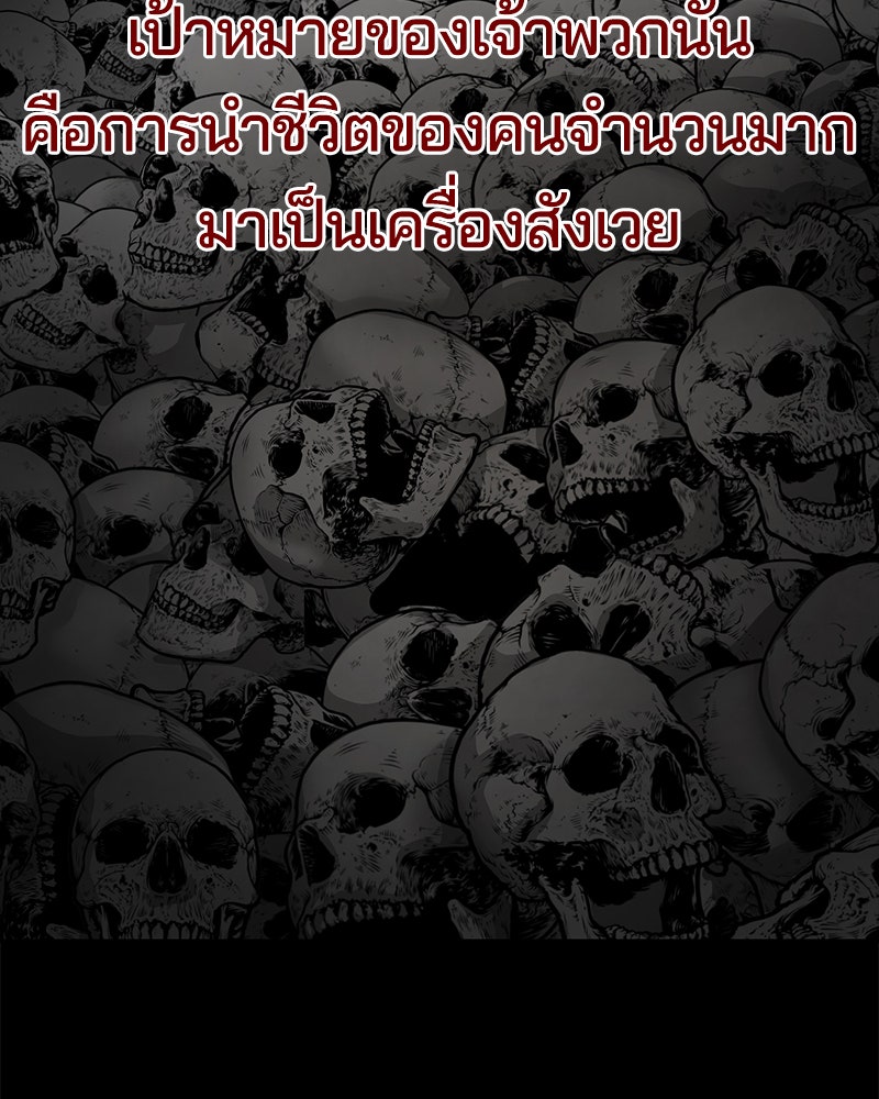 ตั๋วโกงชีวิต - หน้า 116