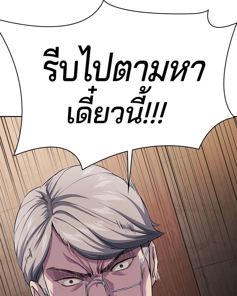 ตั๋วโกงชีวิต - หน้า 13