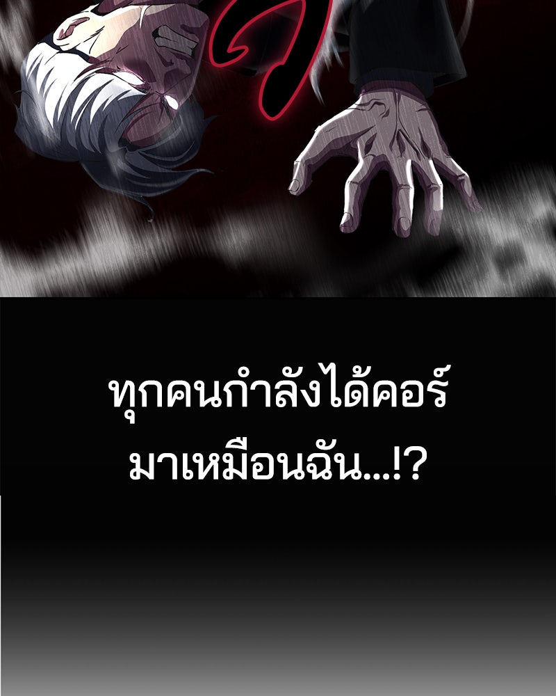 ตั๋วโกงชีวิต - หน้า 175