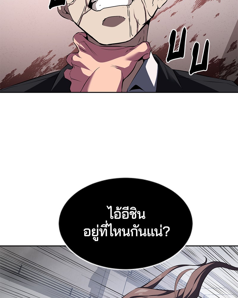 ตั๋วโกงชีวิต - หน้า 169